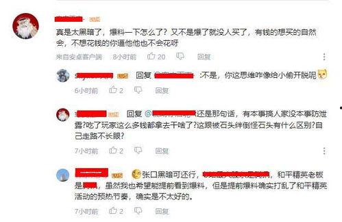 航线最新大爆料视频播放,航程亮点与惊喜一网打尽  第3张