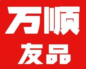 万顺科技最新爆料消息,揭秘行业前沿动态与技术创新 第1张 万顺科技最新爆料消息,揭秘行业前沿动态与技术创新 第1张