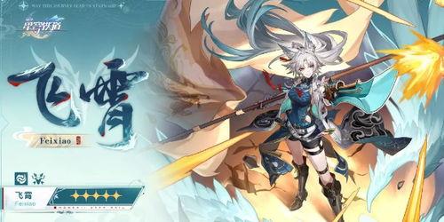 星穹铁道最新爆料1.6,探索未知领域，开启奇幻冒险之旅  第3张