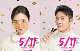 欢乐颂2直播在线观看.,精彩剧情实时呈现，不容错过！