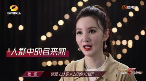 张萌吃瓜爆料视频合集,揭秘娱乐圈幕后真相 第1张 张萌吃瓜爆料视频合集,揭秘娱乐圈幕后真相 第1张