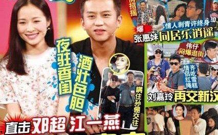 邓超表姐爆料视频在线观看,揭秘娱乐圈不为人知的一面 第3张 邓超表姐爆料视频在线观看,揭秘娱乐圈不为人知的一面 第3张