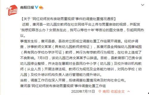 河南幼师被辞退爆料视频,真相与反思